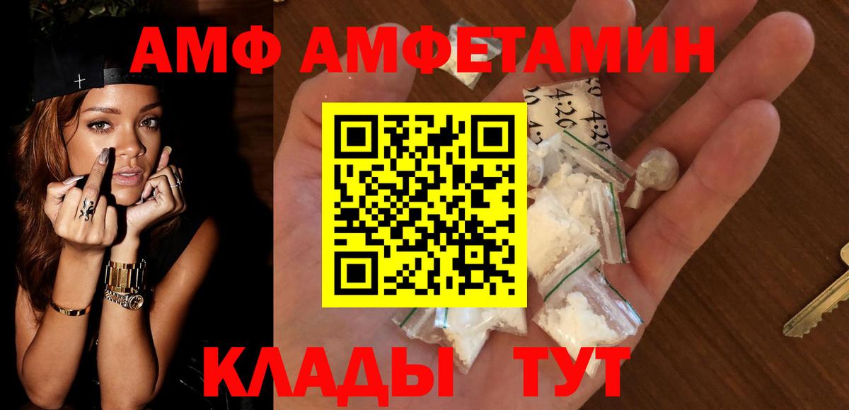 АМФ  АМФ 97%  АМФ  Чебаркуль  Вход с VPN 
