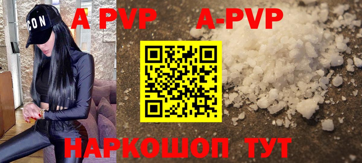 Alpha-PVP Crystall  APVP кристаллы  Вход с VPN  Чебаркуль  A PVP  Альфа ПВП Crystall 