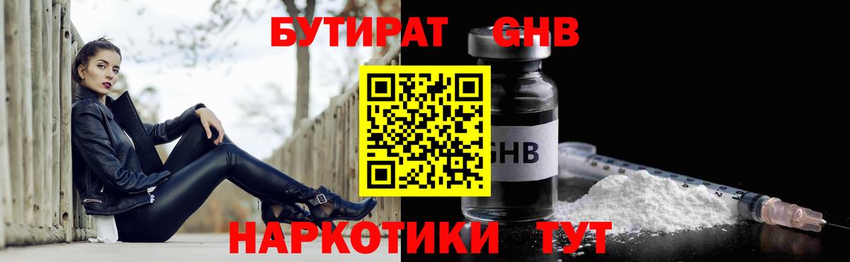 Чебаркуль  Бутират буратино  Бутират  Вход с VPN 