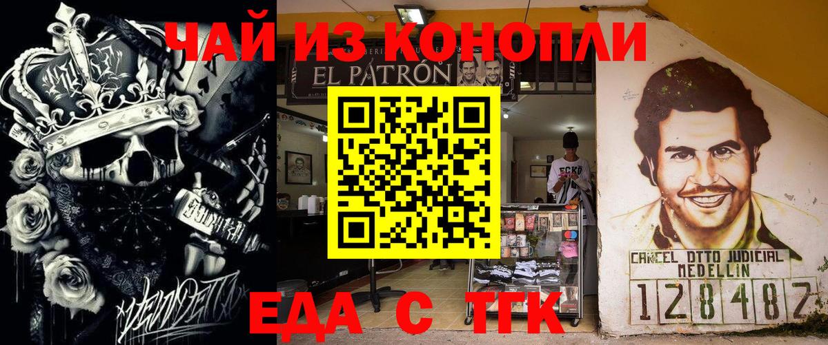 Чебаркуль  Еда ТГК марихуана  Вход с VPN 