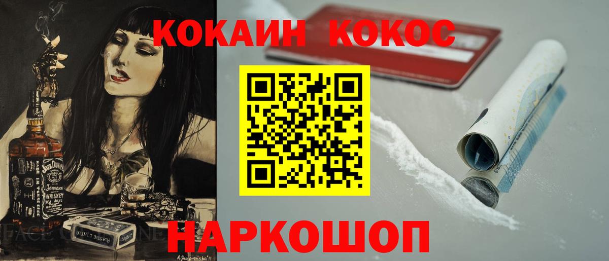 КОКАИН 97% Чебаркуль
