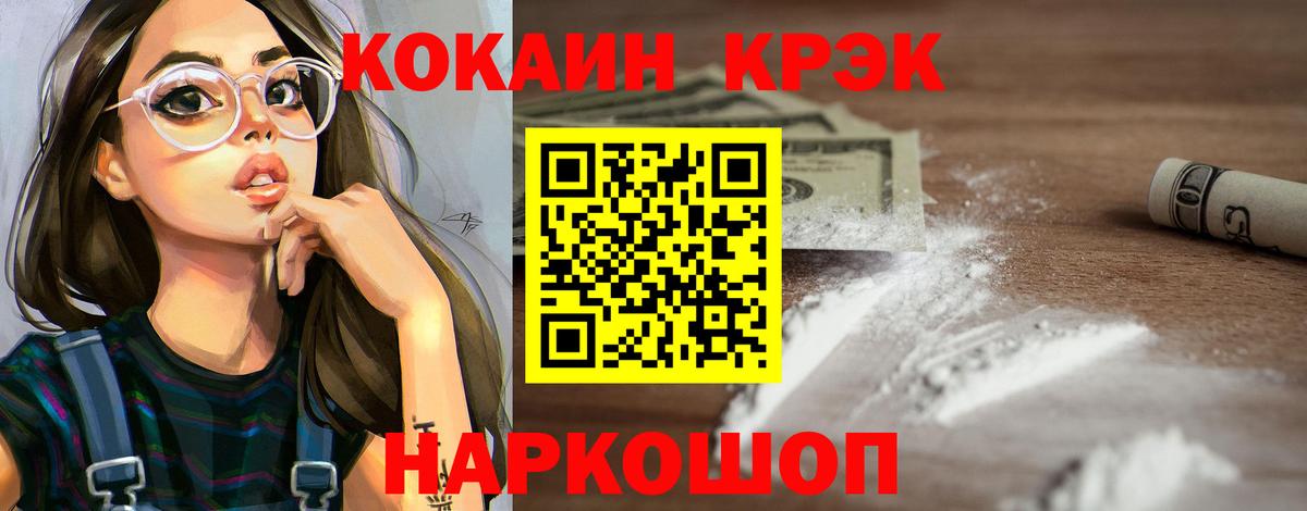 Чебаркуль  магазин    Кокаин  КОКАИН Columbia  Вход с VPN  КОКАИН 98% 