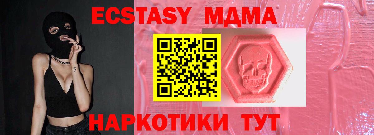 Чебаркуль  Экстази Philipp Plein  Ecstasy таблы  Экстази  Вход с VPN 