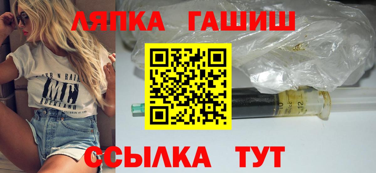 Чебаркуль  ГАШИШ  Вход с VPN  ГАШИШ Изолятор 