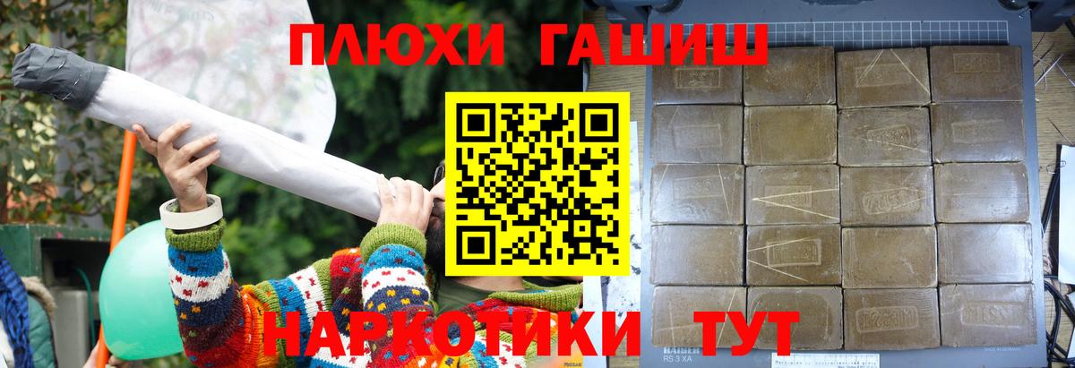 ГАШ гашик Чебаркуль