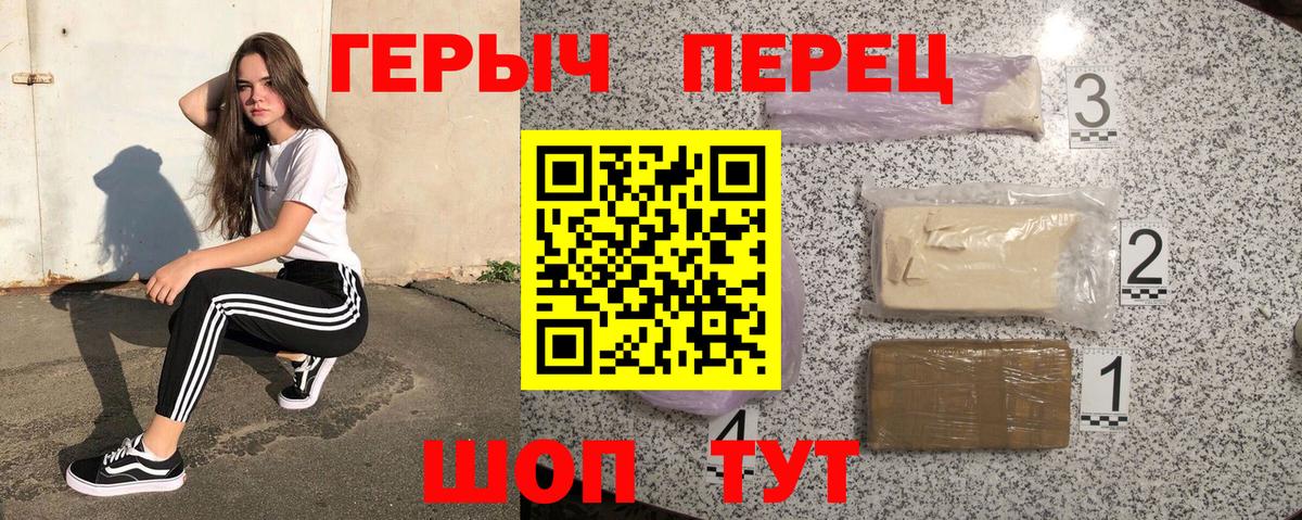 ГЕРОИН Афган Чебаркуль