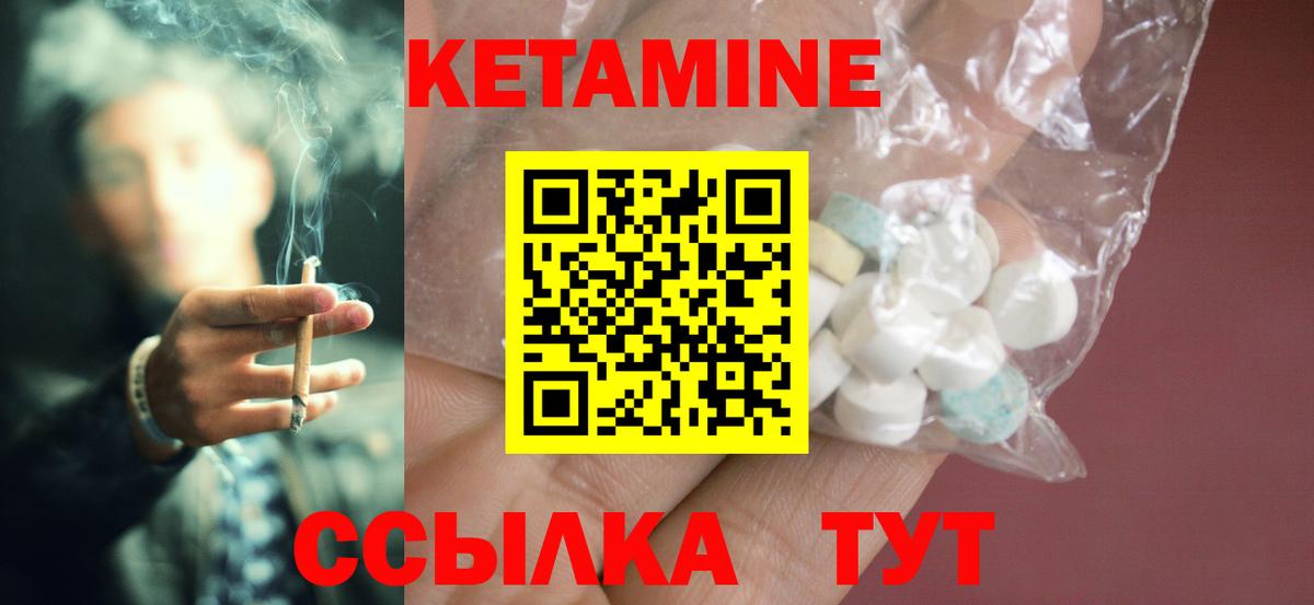   ССЫЛКА  Вход с VPN  Чебаркуль  Кетамин VHQ 