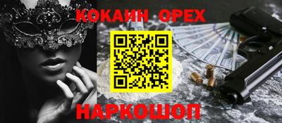 кокаин премиум Новодвинск