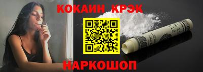 кокаин премиум Новодвинск