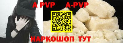 альфа пвп Новозыбков