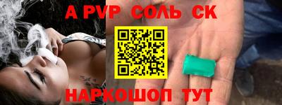 альфа пвп Новозыбков