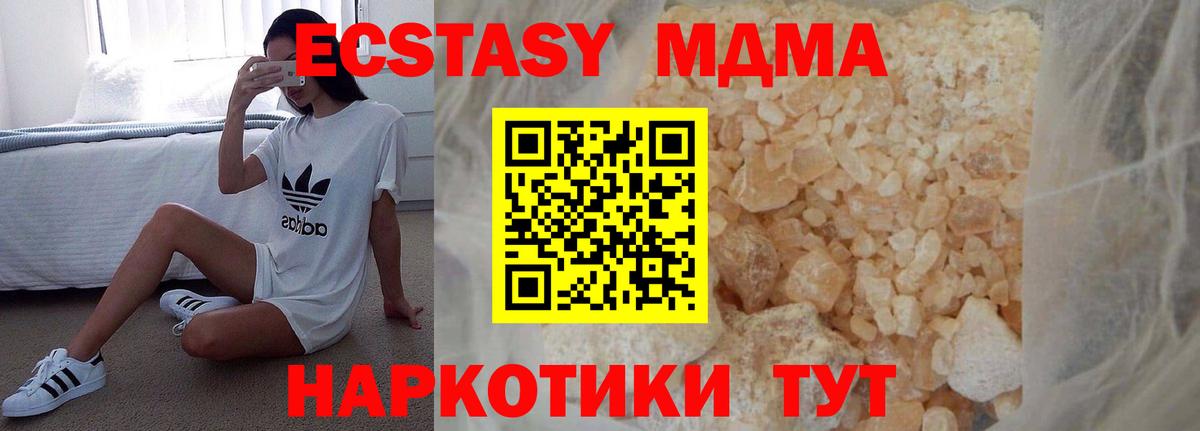 MDMA crystal  MDMA кристаллы  Вход с VPN  Чебаркуль 