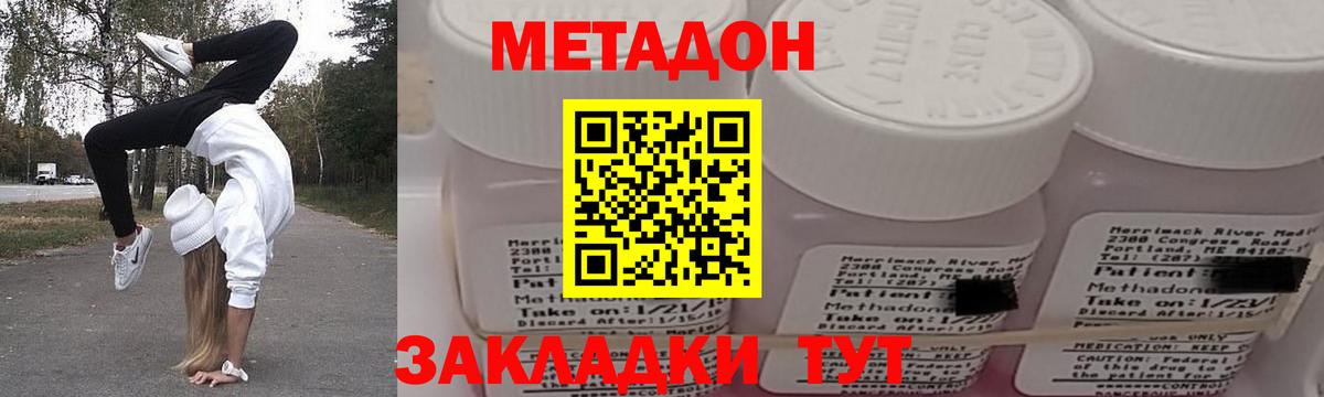 Чебаркуль    как зайти  Вход с VPN  МЕТАДОН белоснежный  МЕТАДОН VHQ 