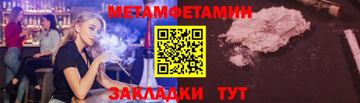 Чебаркуль  Метамфетамин кристалл  Вход с VPN 