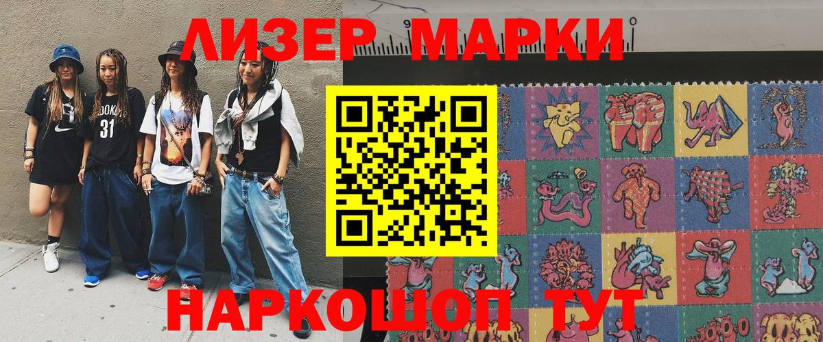 Чебаркуль  Марки N-bome 1,8мг  Марки N-bome 1,8мг  Вход с VPN 