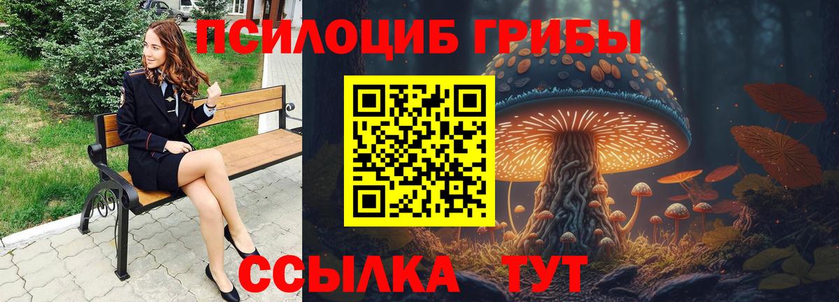 Псилоцибиновые грибы прущие грибы  Вход с VPN  Чебаркуль  Галлюциногенные грибы мухоморы 