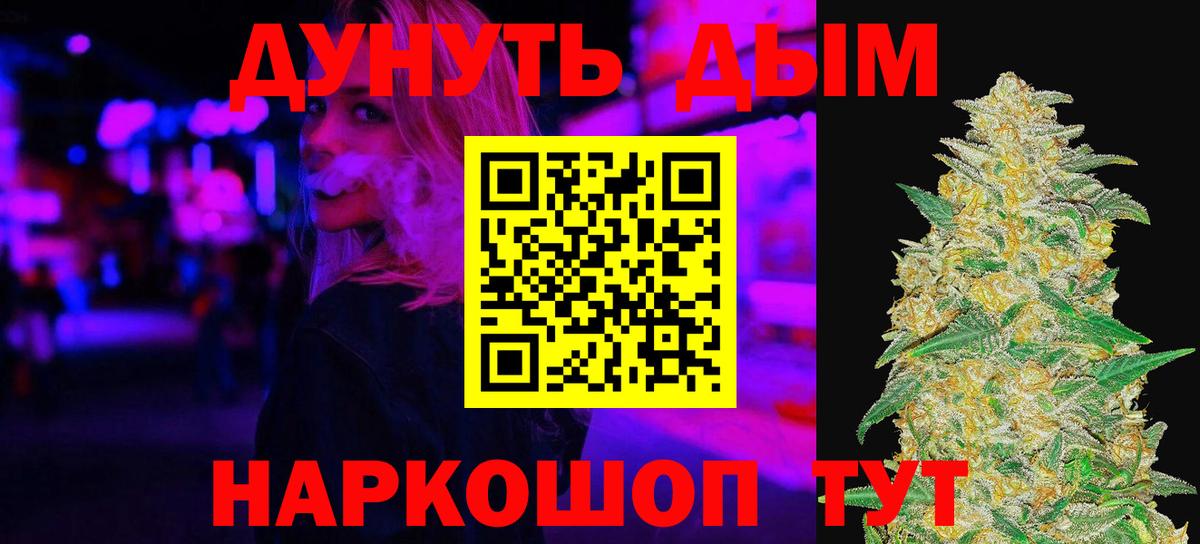 Бошки Шишки конопля  МАРИХУАНА план  Вход с VPN  Каннабис сатива  Конопля марихуана  Чебаркуль 